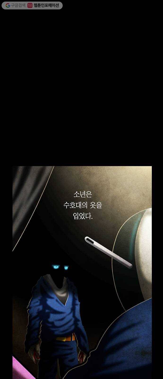 전자오락수호대 STAGE 235 - 소년의 긍지 40