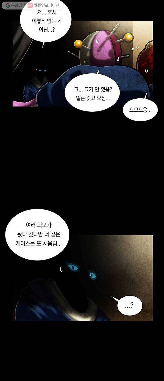 전자오락수호대 STAGE 235 - 소년의 긍지 42