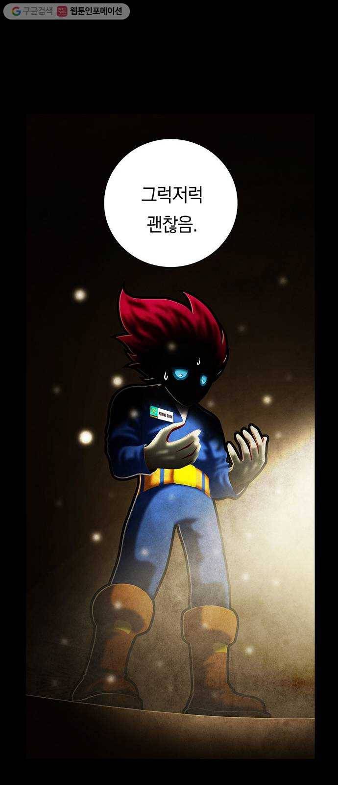 전자오락수호대 STAGE 235 - 소년의 긍지 48