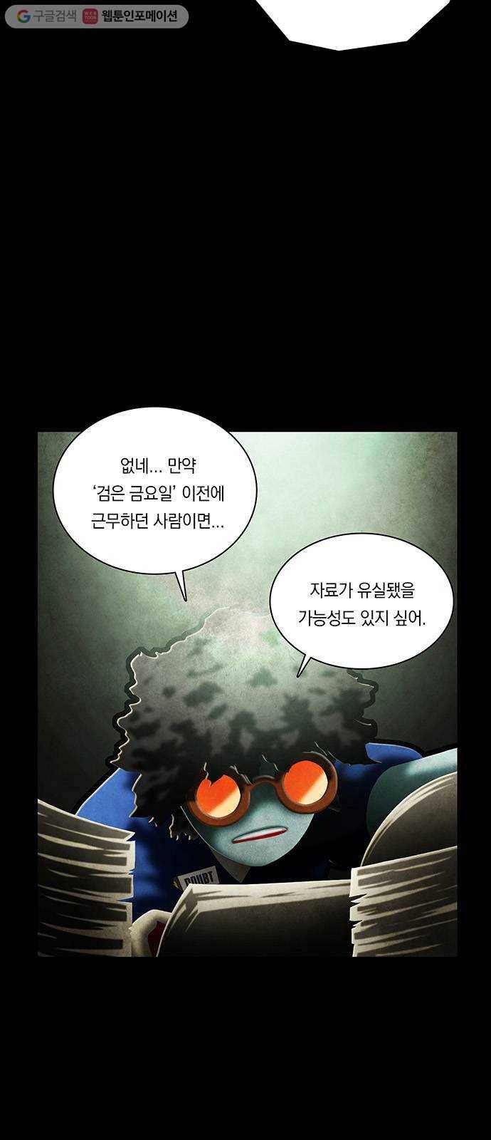 전자오락수호대 STAGE 235 - 소년의 긍지 55