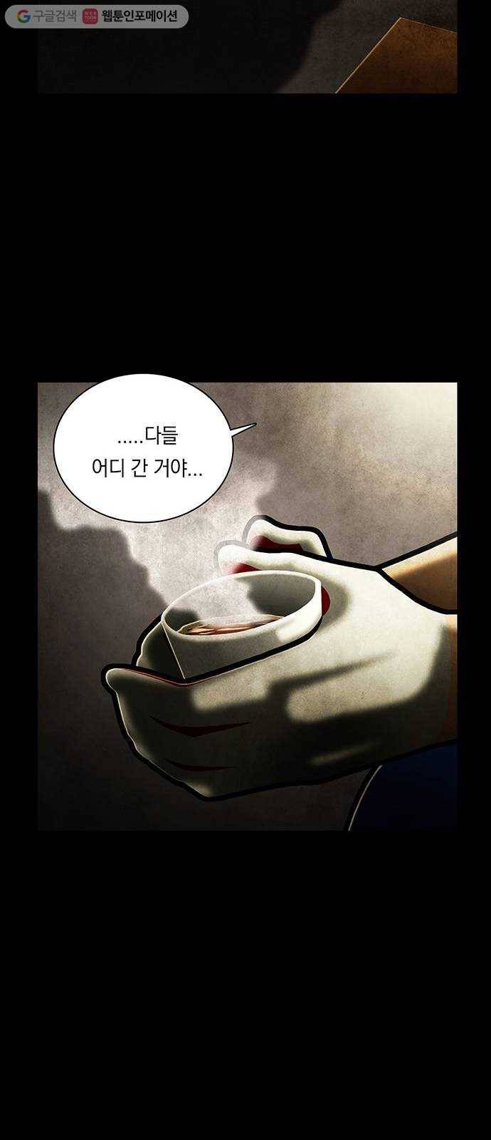 전자오락수호대 STAGE 235 - 소년의 긍지 57