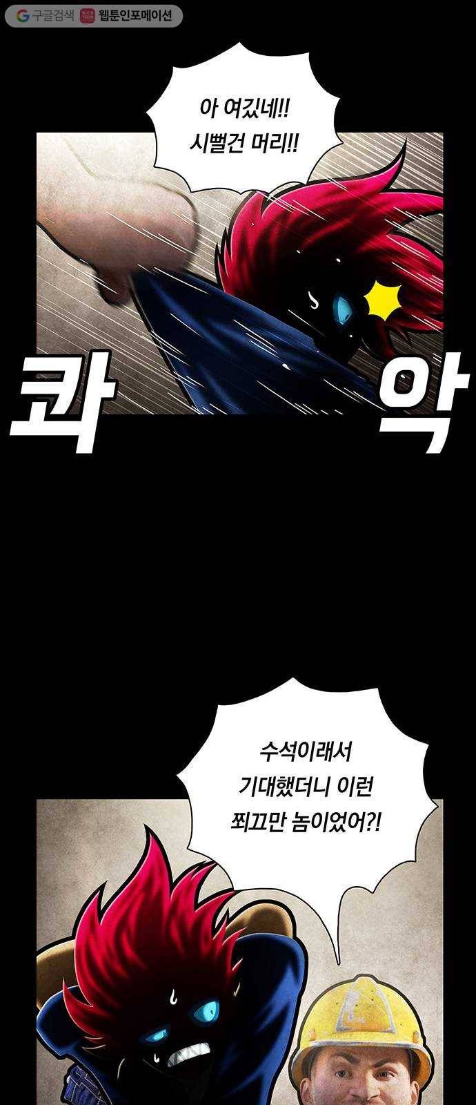 전자오락수호대 STAGE 235 - 소년의 긍지 58
