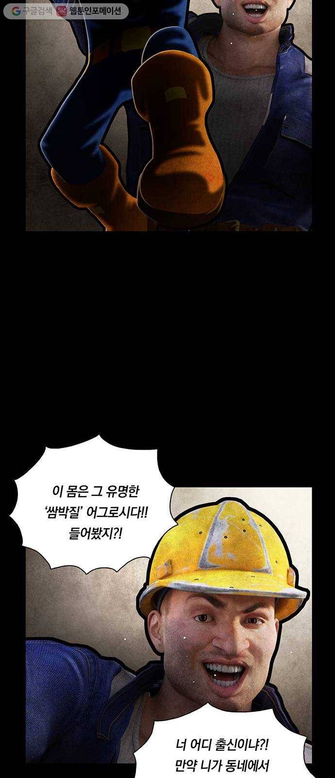 전자오락수호대 STAGE 235 - 소년의 긍지 59