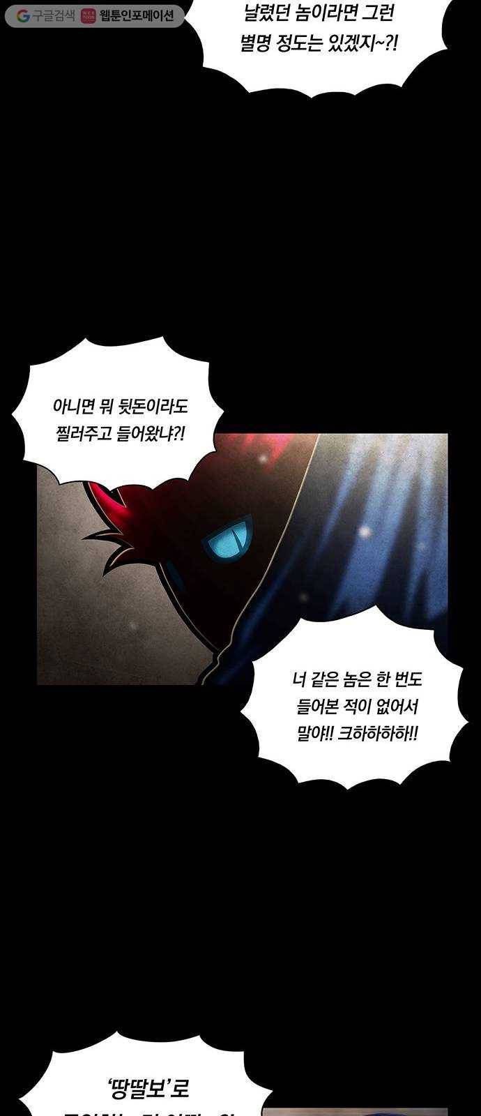 전자오락수호대 STAGE 235 - 소년의 긍지 60