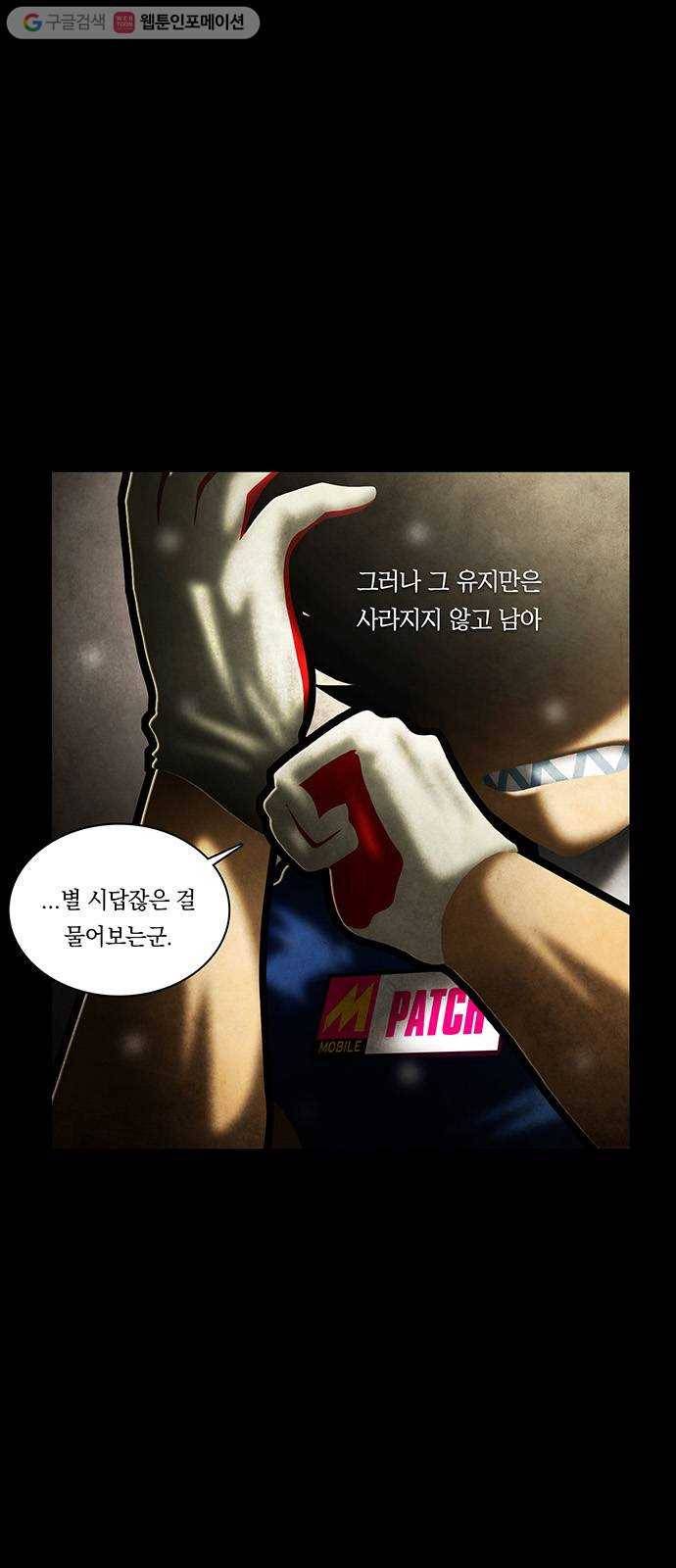 전자오락수호대 STAGE 235 - 소년의 긍지 62