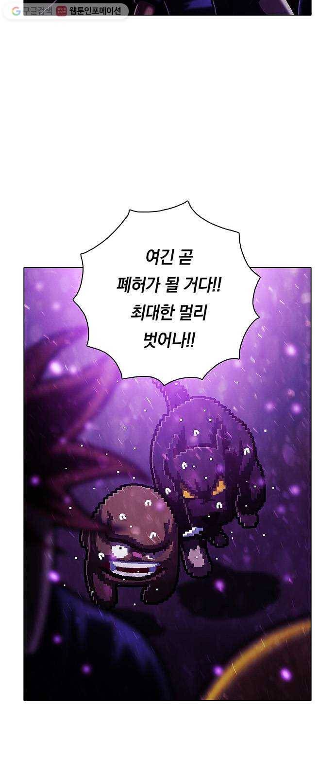 전자오락수호대 STAGE 245 - 소녀의 완성 6