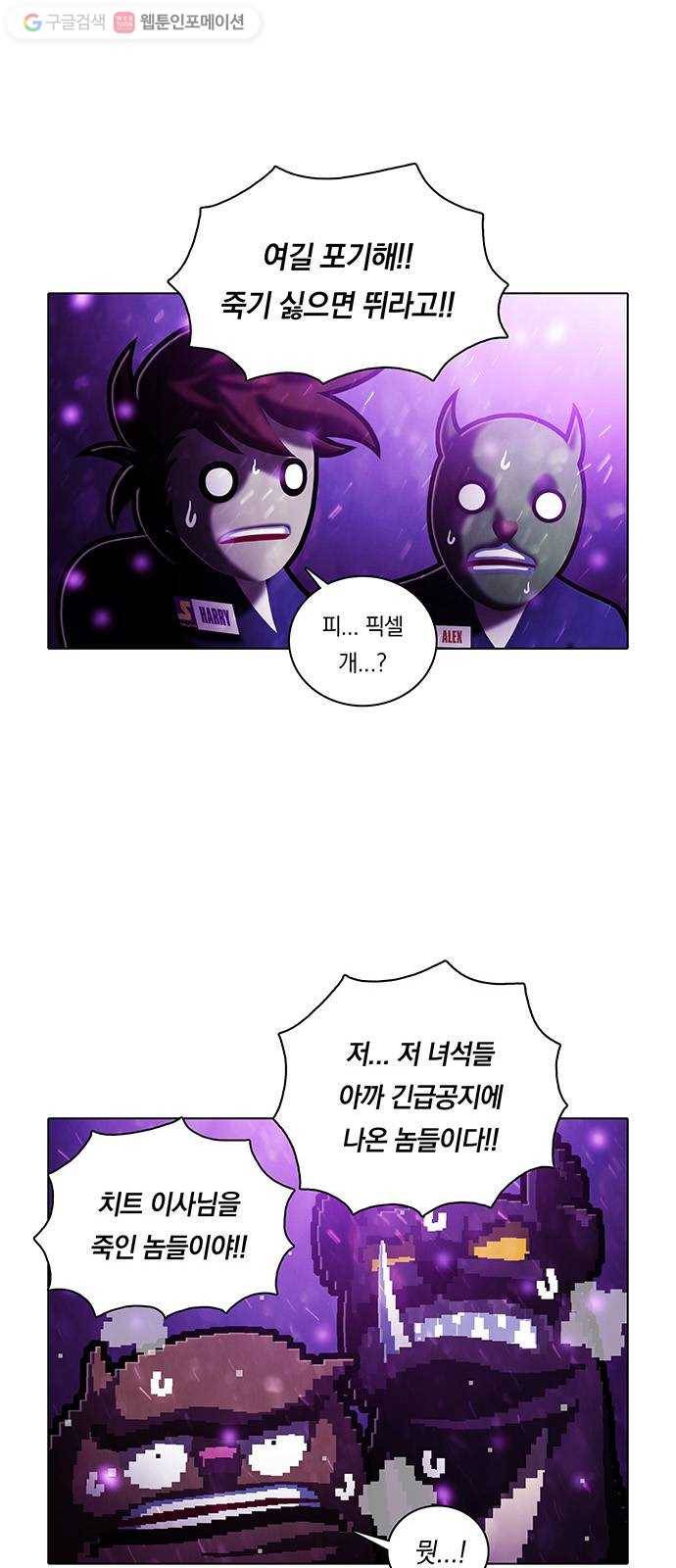 전자오락수호대 STAGE 245 - 소녀의 완성 7