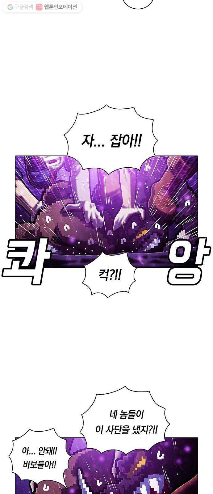 전자오락수호대 STAGE 245 - 소녀의 완성 8