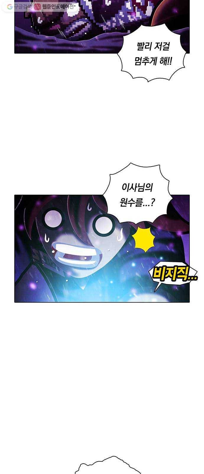 전자오락수호대 STAGE 245 - 소녀의 완성 9