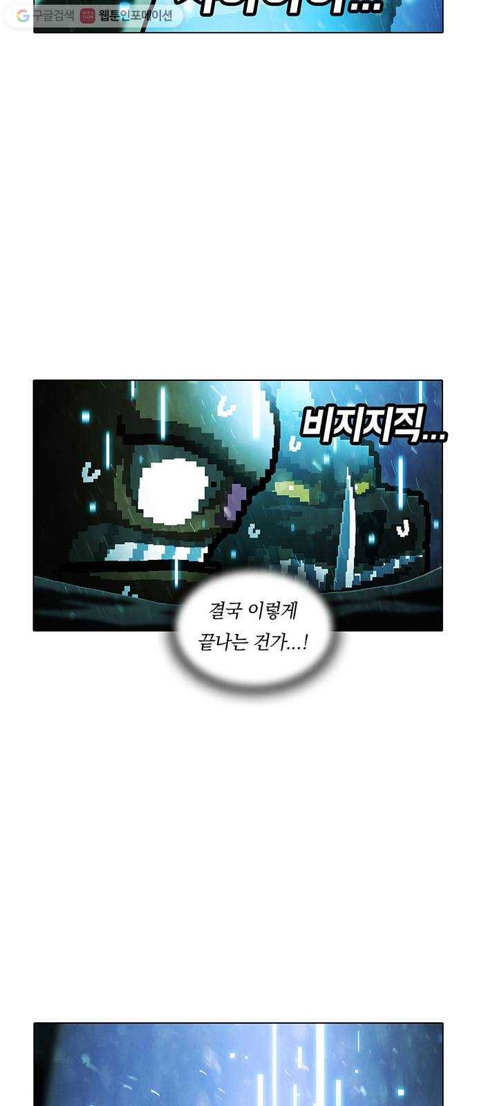 전자오락수호대 STAGE 245 - 소녀의 완성 11