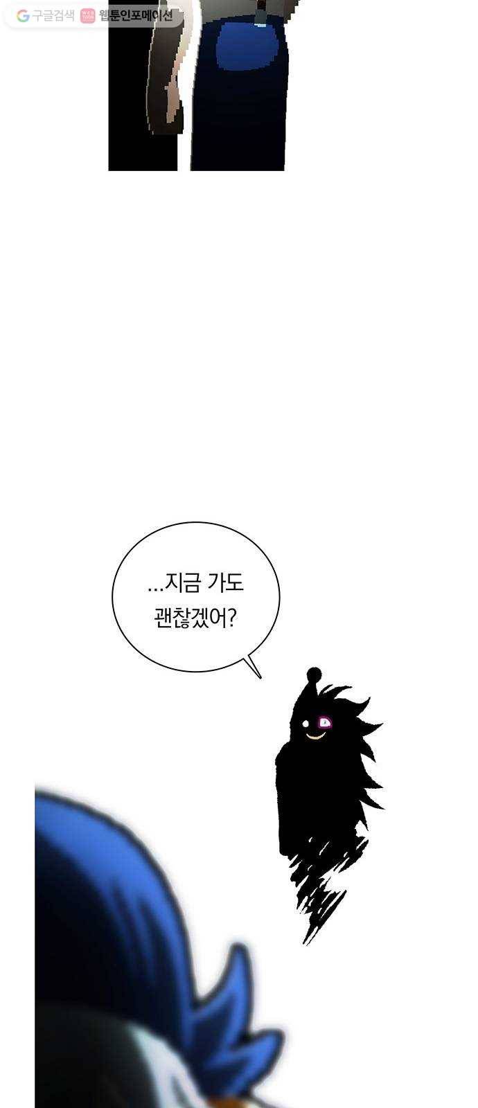 전자오락수호대 STAGE 245 - 소녀의 완성 17