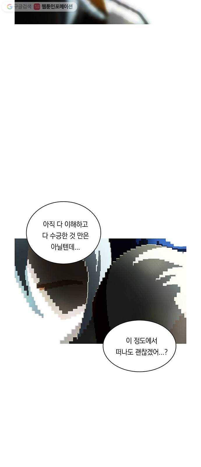 전자오락수호대 STAGE 245 - 소녀의 완성 18