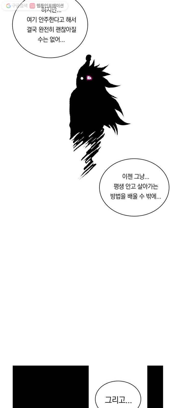 전자오락수호대 STAGE 245 - 소녀의 완성 20