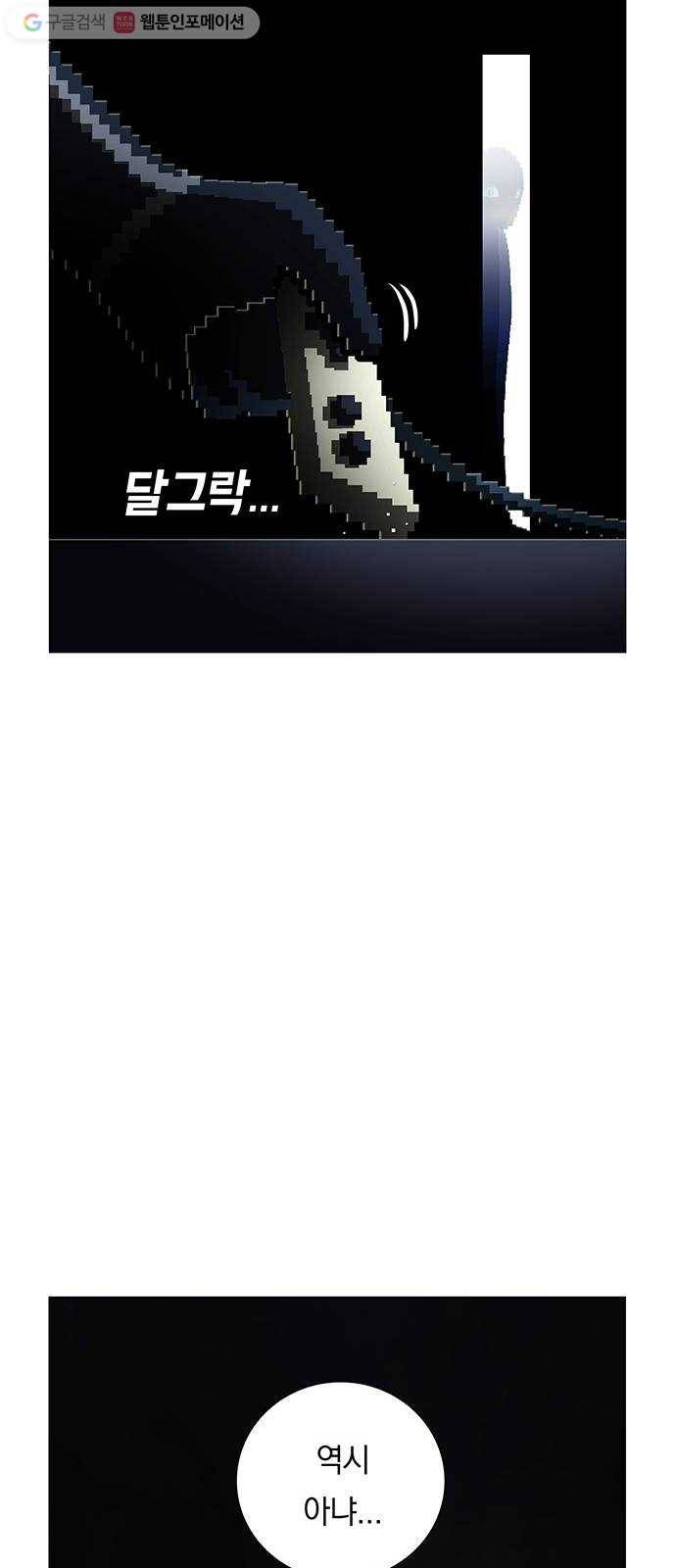 전자오락수호대 STAGE 245 - 소녀의 완성 23