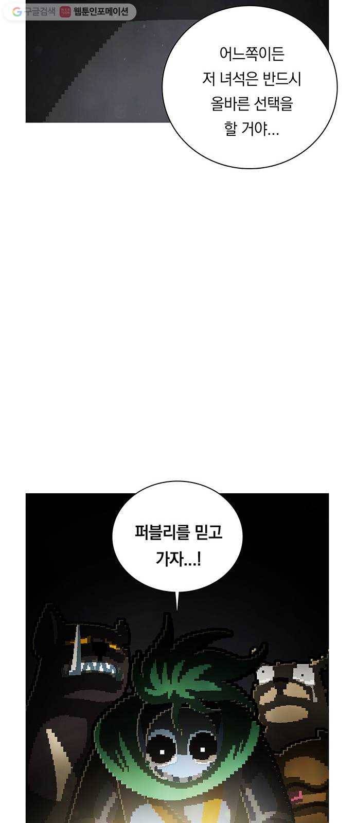 전자오락수호대 STAGE 245 - 소녀의 완성 25