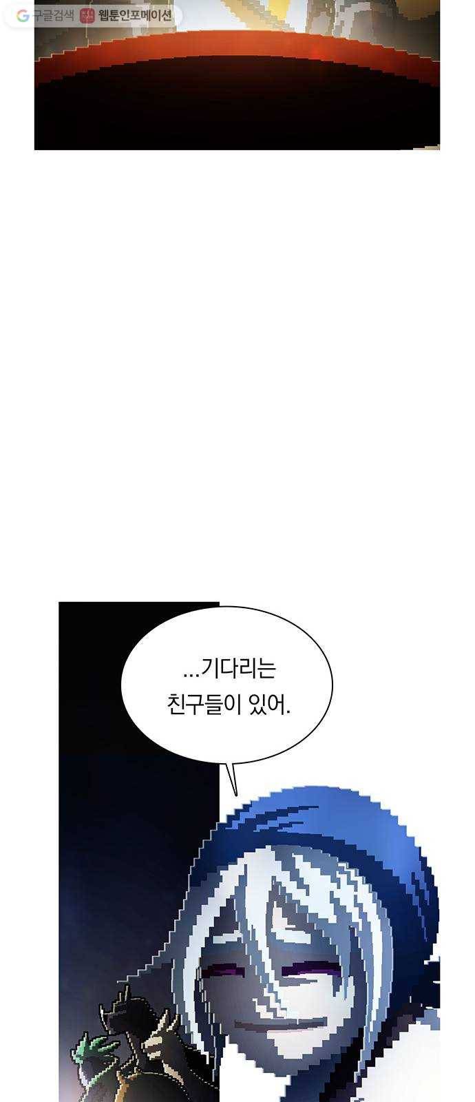 전자오락수호대 STAGE 245 - 소녀의 완성 26