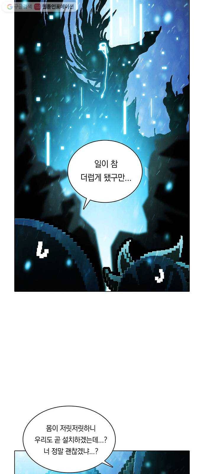전자오락수호대 STAGE 245 - 소녀의 완성 38
