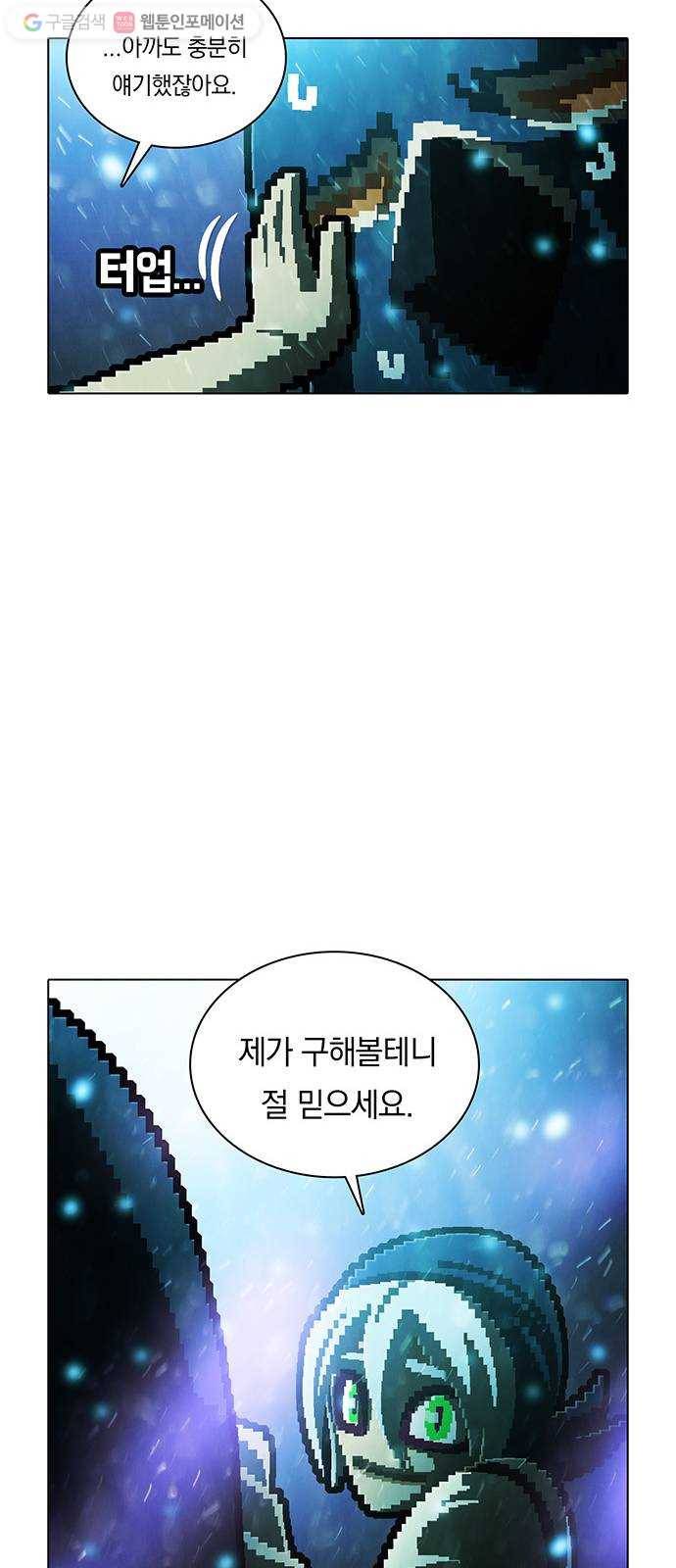 전자오락수호대 STAGE 245 - 소녀의 완성 40