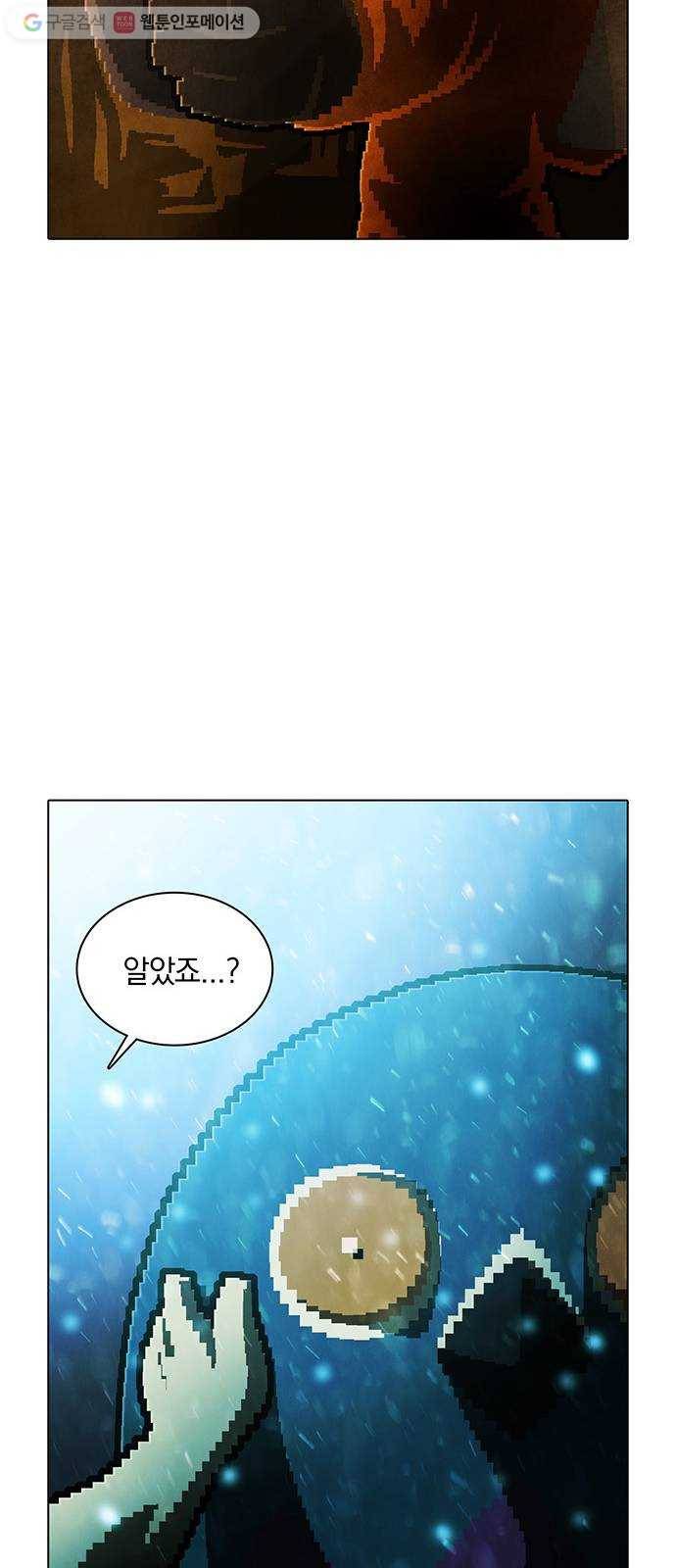 전자오락수호대 STAGE 245 - 소녀의 완성 42