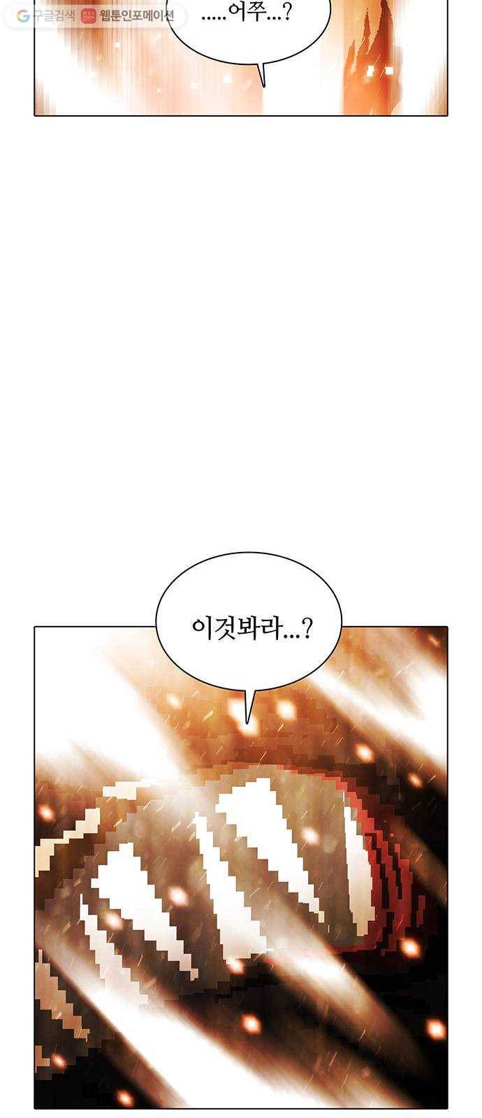 전자오락수호대 STAGE 245 - 소녀의 완성 53