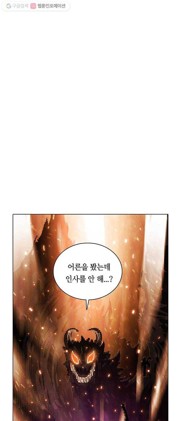 전자오락수호대 STAGE 245 - 소녀의 완성 54