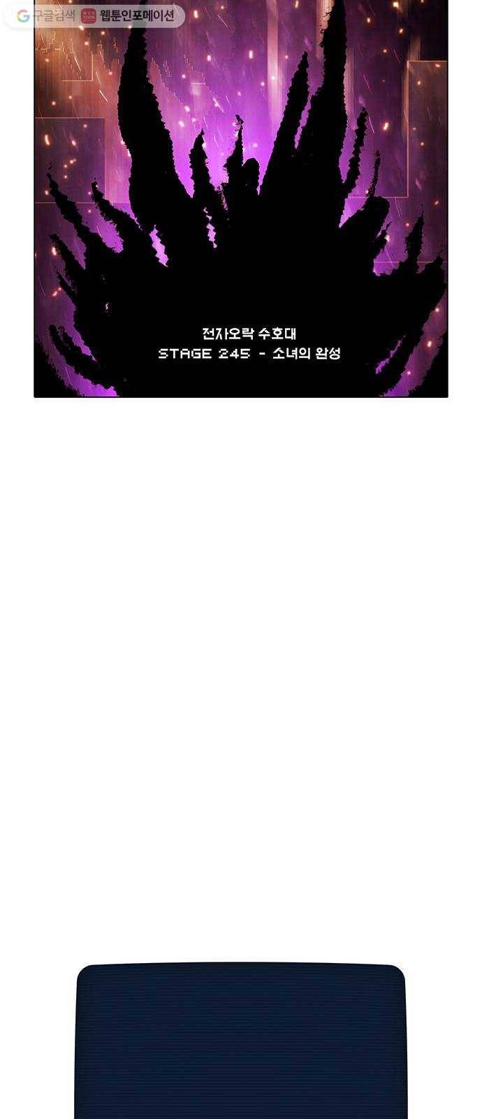 전자오락수호대 STAGE 245 - 소녀의 완성 55
