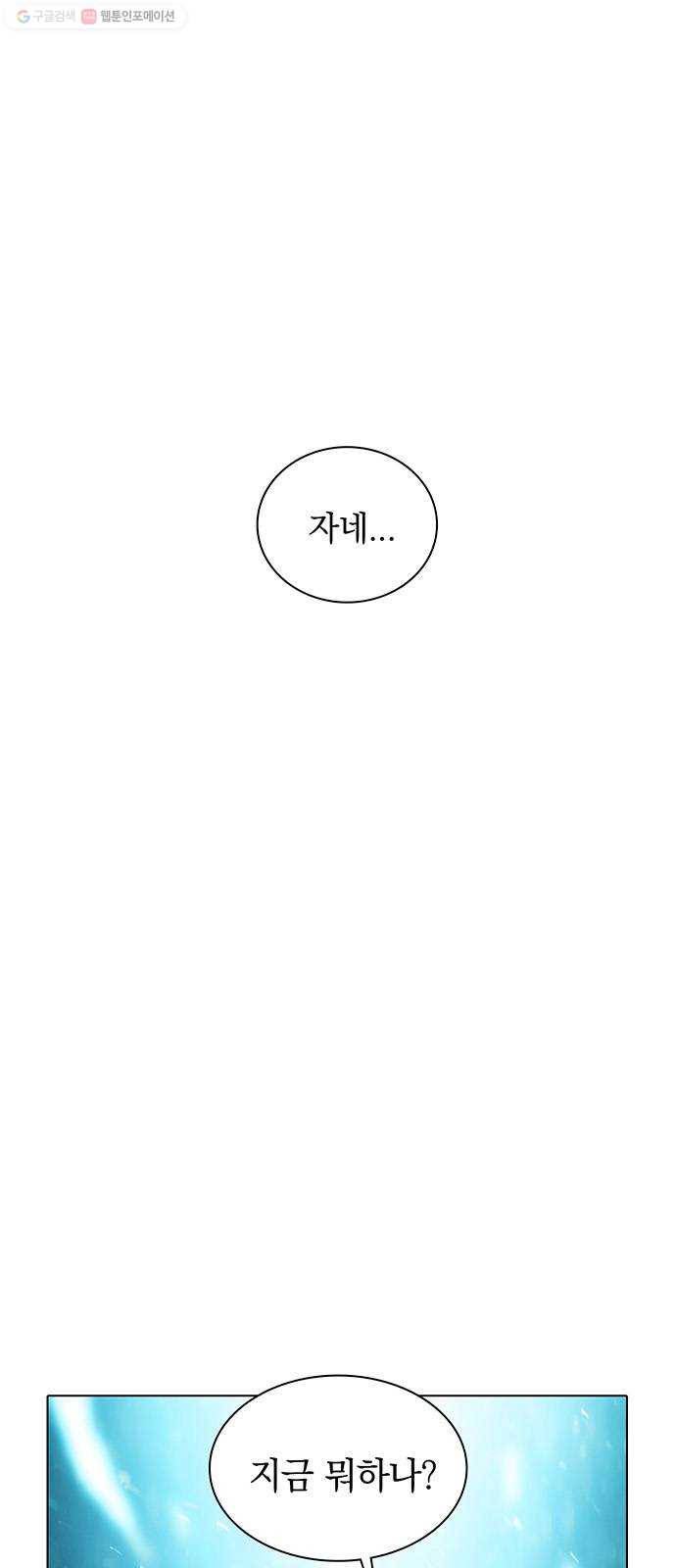 전자오락수호대 STAGE 255 - 발광의 재회 1