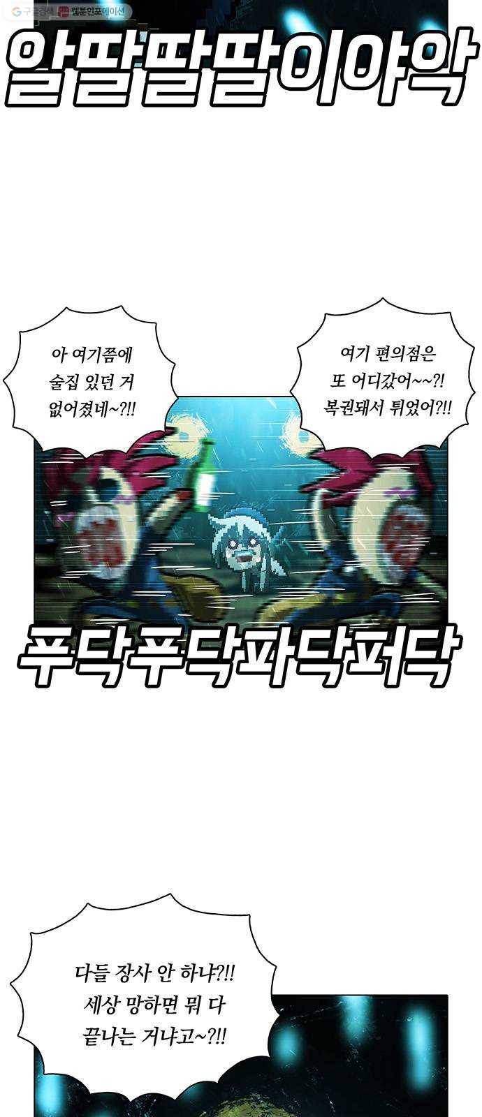 전자오락수호대 STAGE 255 - 발광의 재회 6