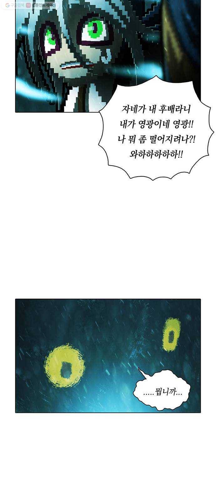 전자오락수호대 STAGE 255 - 발광의 재회 15