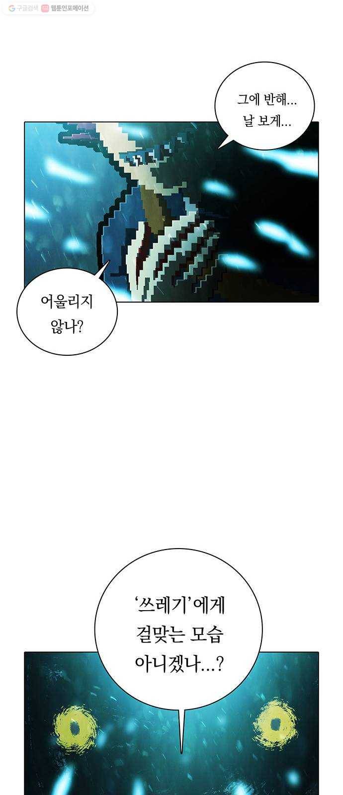 전자오락수호대 STAGE 255 - 발광의 재회 16