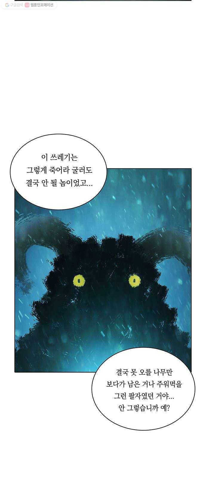 전자오락수호대 STAGE 255 - 발광의 재회 19