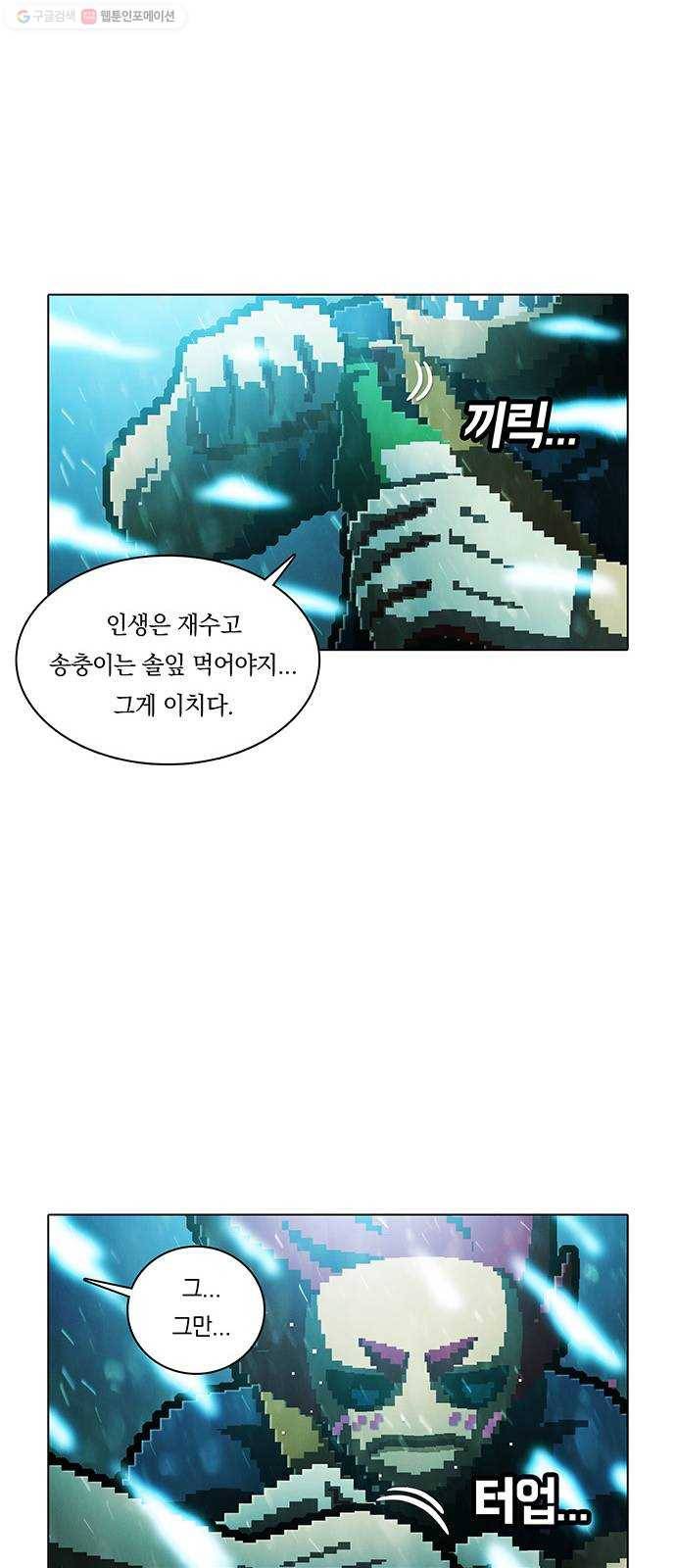 전자오락수호대 STAGE 255 - 발광의 재회 20