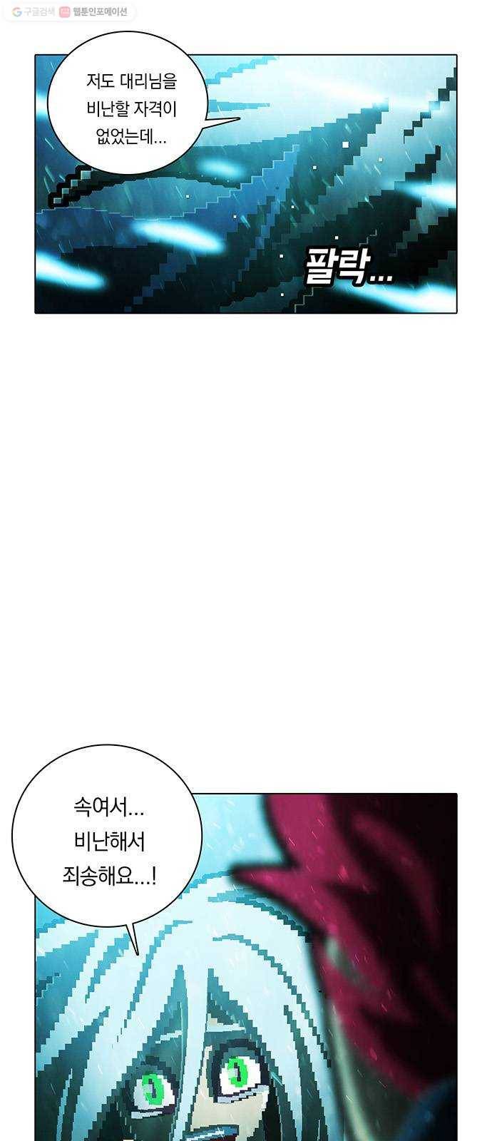 전자오락수호대 STAGE 255 - 발광의 재회 23