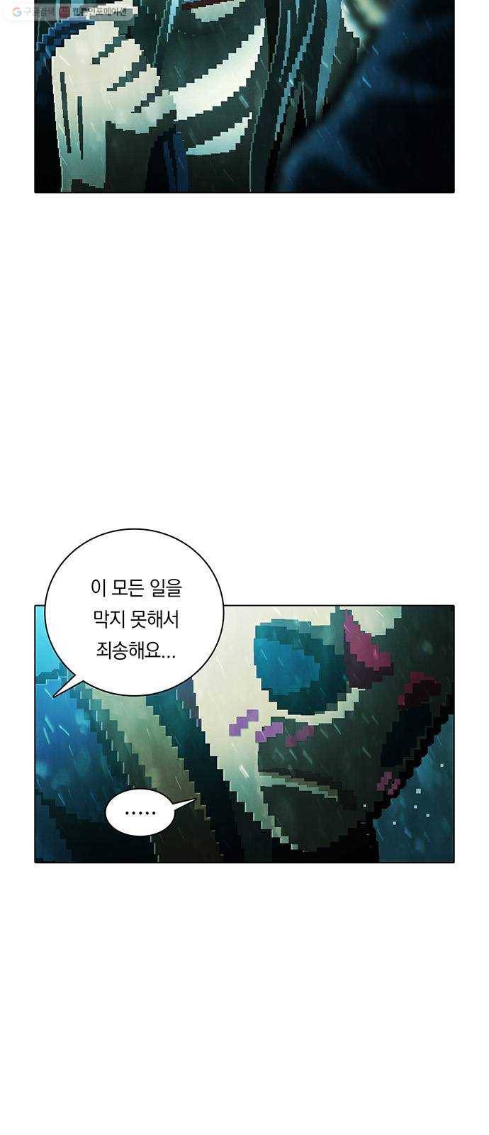 전자오락수호대 STAGE 255 - 발광의 재회 24