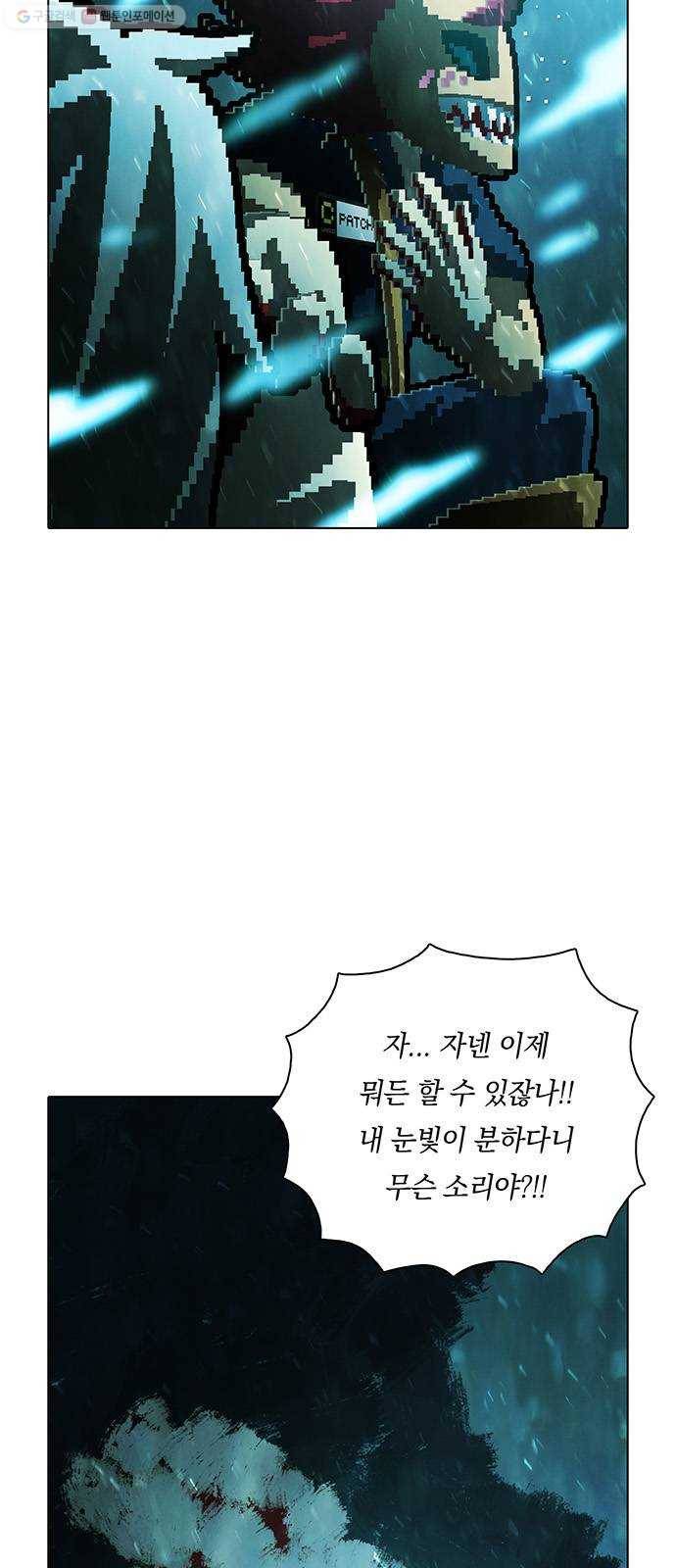 전자오락수호대 STAGE 255 - 발광의 재회 26