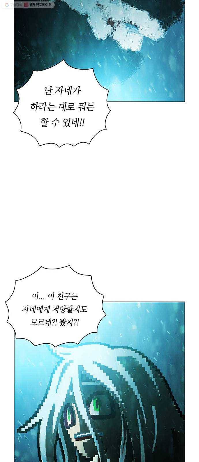 전자오락수호대 STAGE 255 - 발광의 재회 27