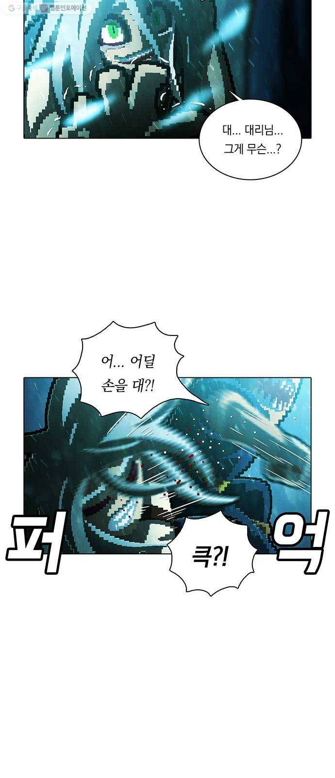 전자오락수호대 STAGE 255 - 발광의 재회 29
