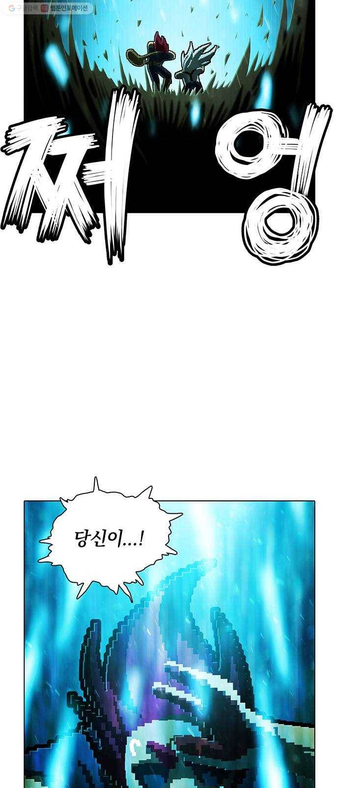전자오락수호대 STAGE 255 - 발광의 재회 31