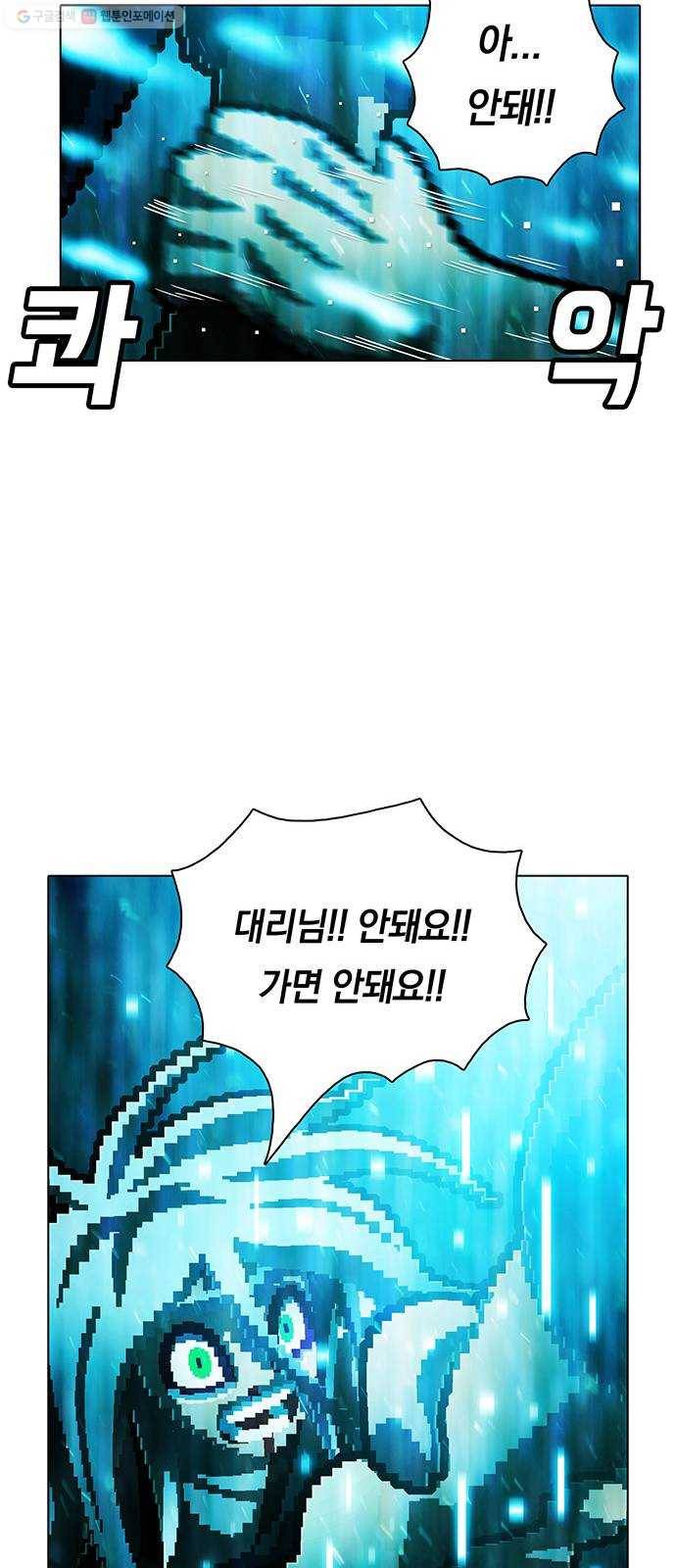 전자오락수호대 STAGE 255 - 발광의 재회 38