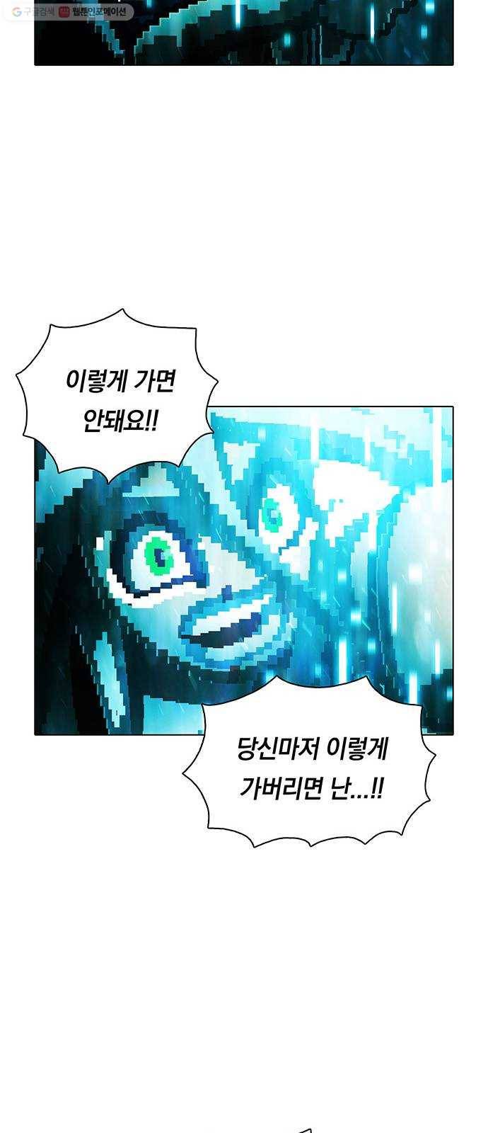 전자오락수호대 STAGE 255 - 발광의 재회 39