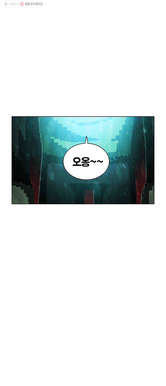 전자오락수호대 STAGE 255 - 발광의 재회 47