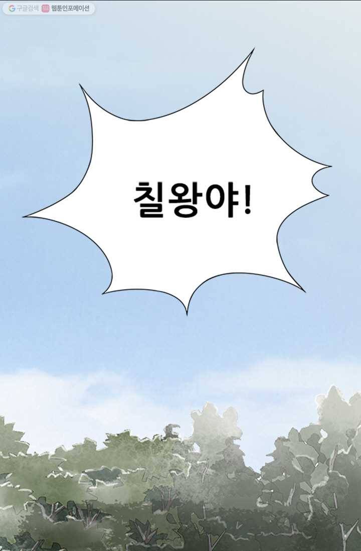여걸의 귀환 ： 40화 5