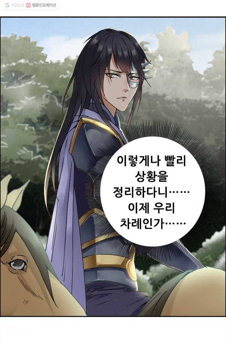 여걸의 귀환 ： 40화 7
