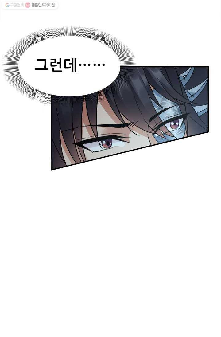여걸의 귀환 ： 40화 8