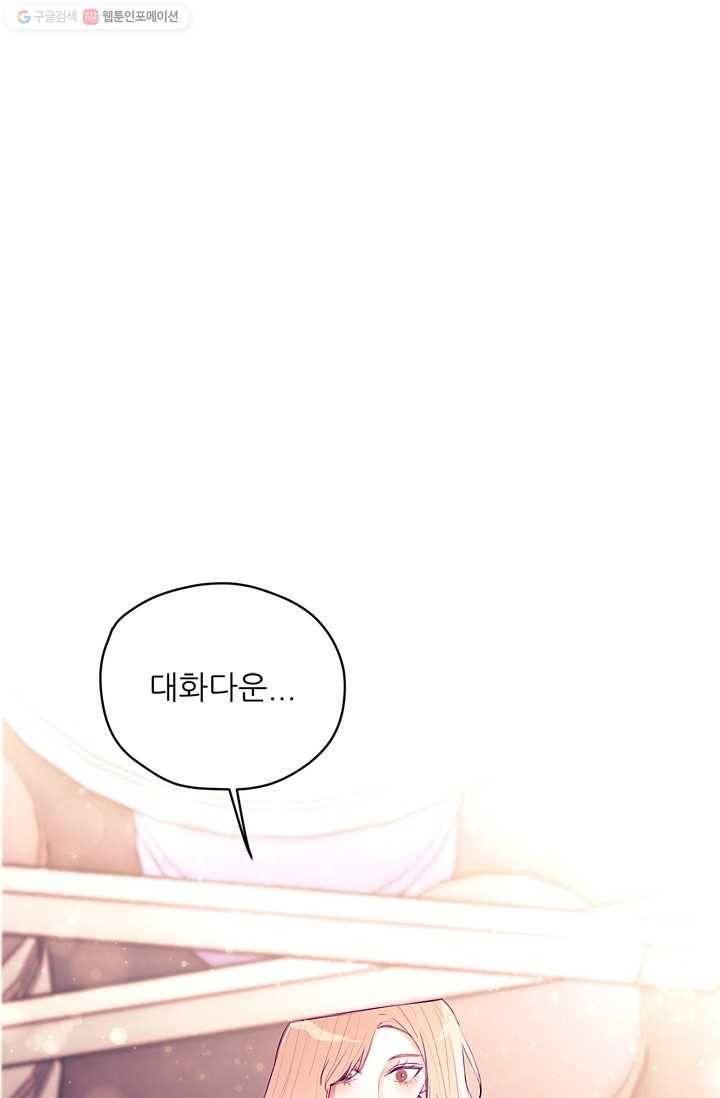가시 뽑힌 장미 7화 1