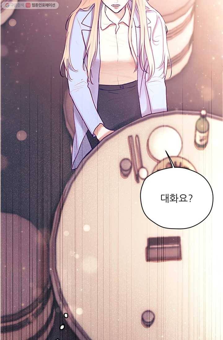 가시 뽑힌 장미 7화 2
