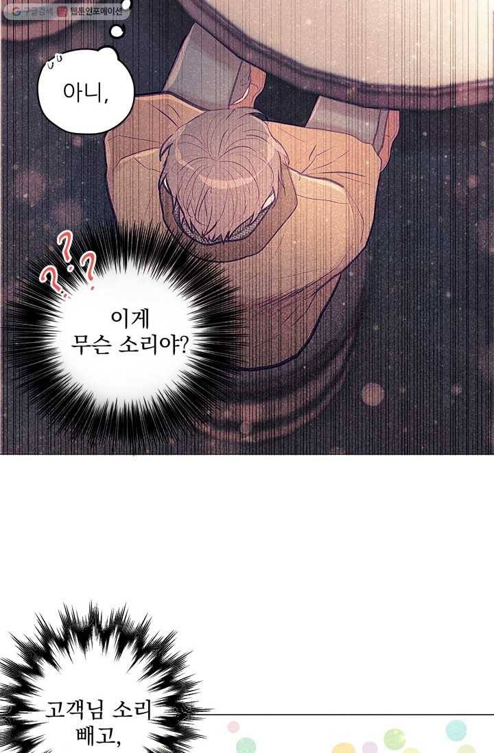 가시 뽑힌 장미 7화 3