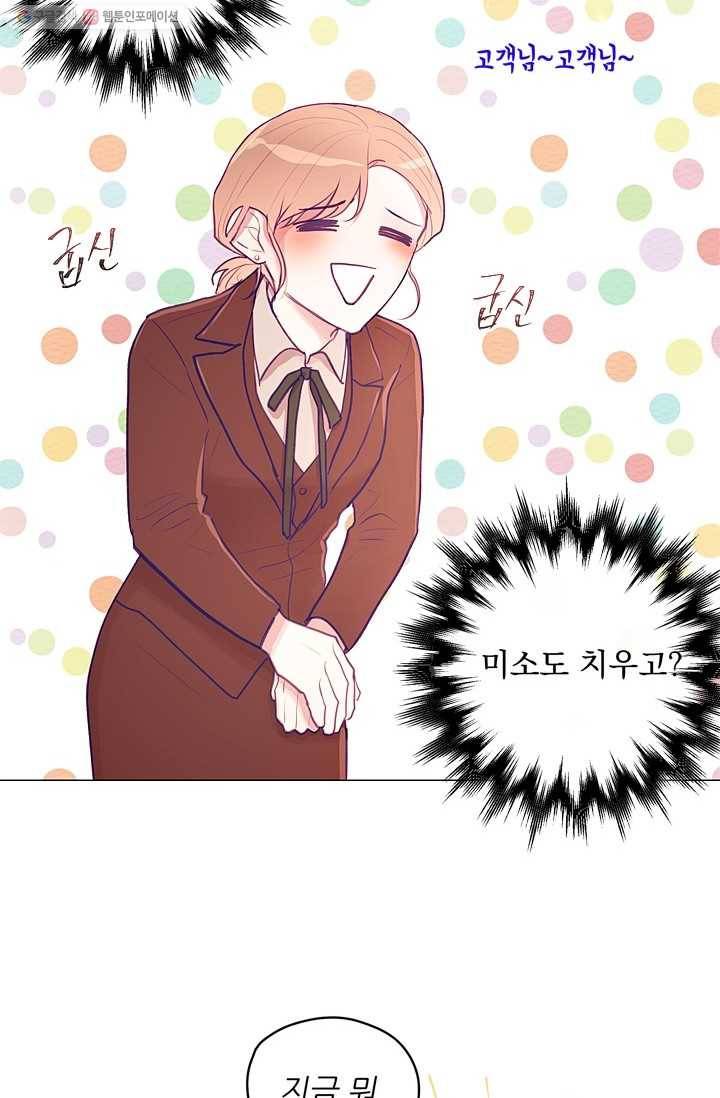 가시 뽑힌 장미 7화 4