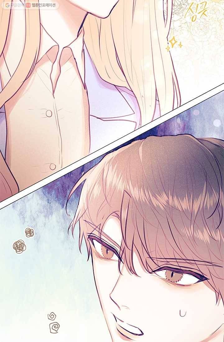 가시 뽑힌 장미 7화 7