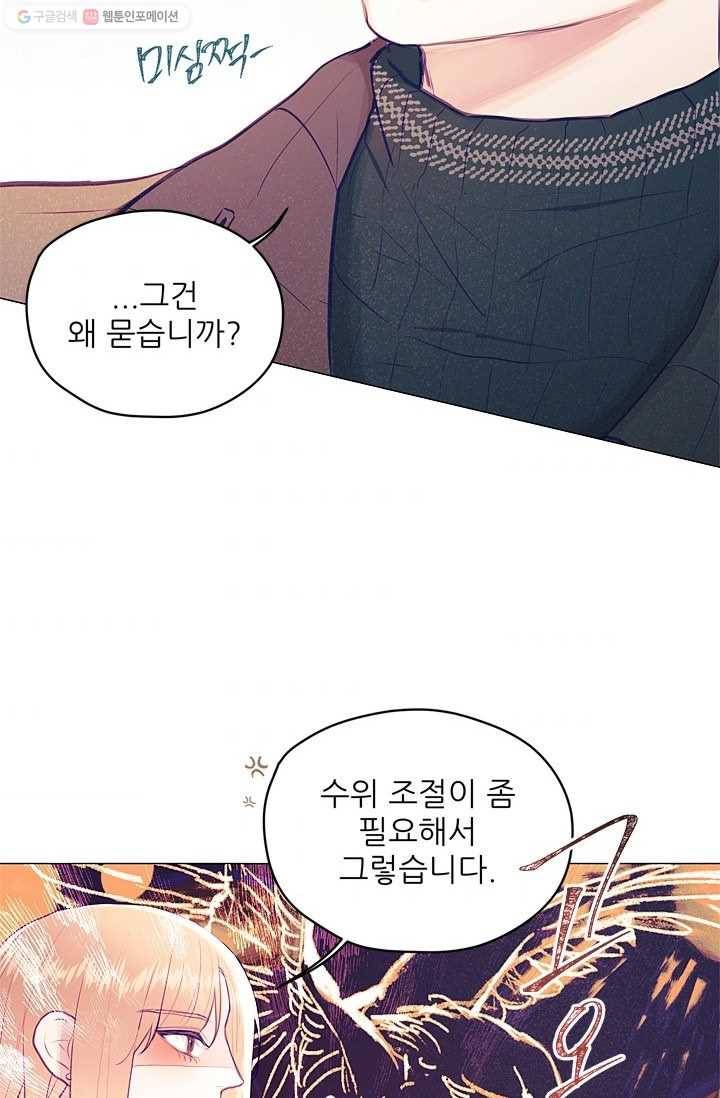 가시 뽑힌 장미 7화 8